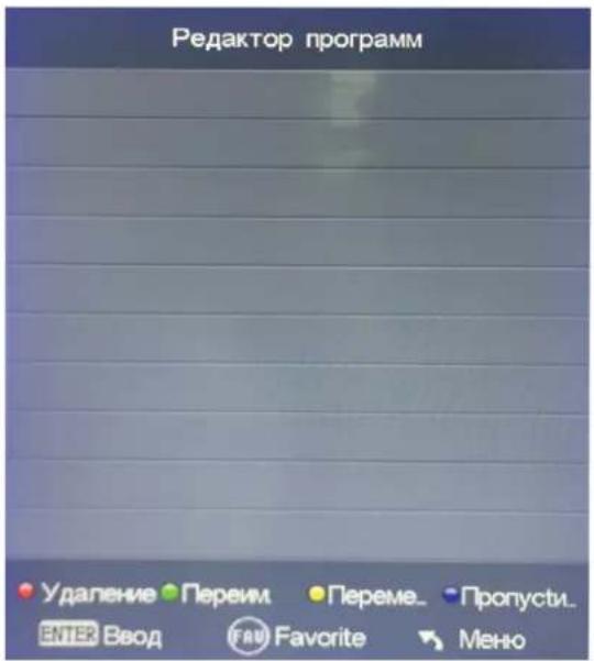 DEXP H28C3000E - Редактирование программы - 2