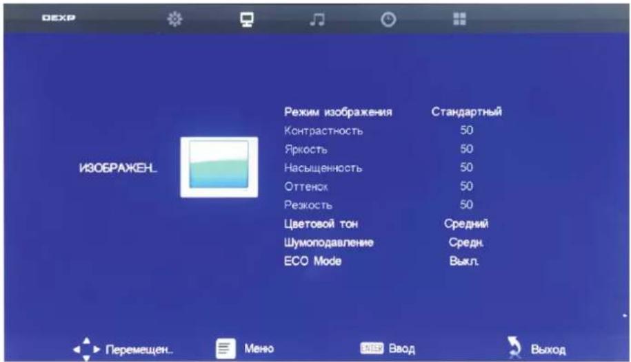 DEXP H28C3000E - Меню изображения - 1