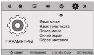 DEXP H16B3100VE - Элементы управления - 4
