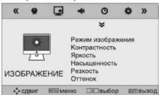 DEXP H16B3100VE - Управление устройством - 1