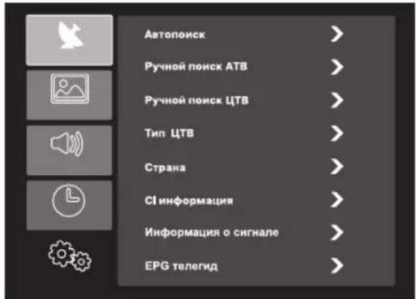 DEXP F43D8000Q - НАСТРОЙКА КАНАЛОВ - 1