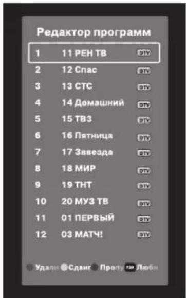 DEXP F43D8000Q - • Редактор программ - 1