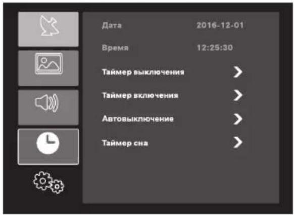 DEXP F43D8000Q - ВРЕМЯ - 1