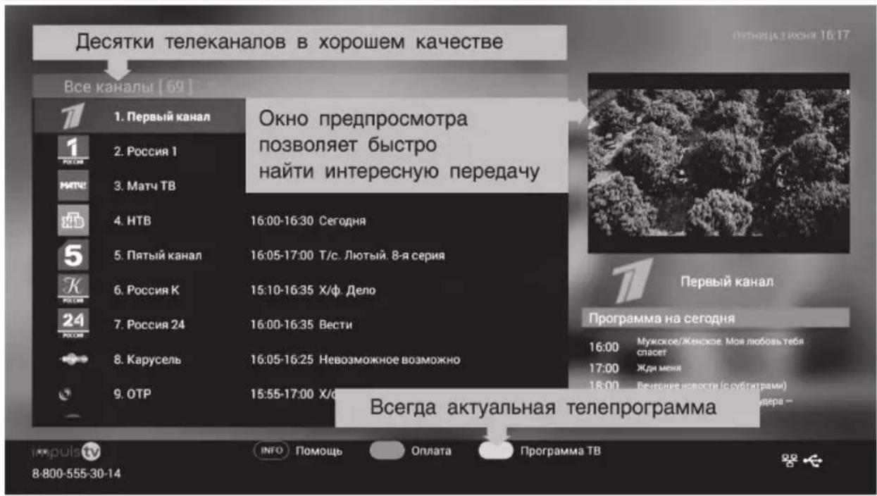 DEXP F43D8000Q - ТЕЛЕВИДЕНИЕ - 1