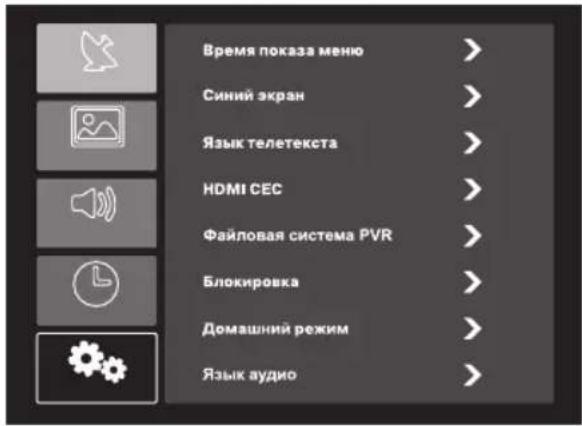 DEXP F43D8000Q - НАСТРОЙКИ - 1