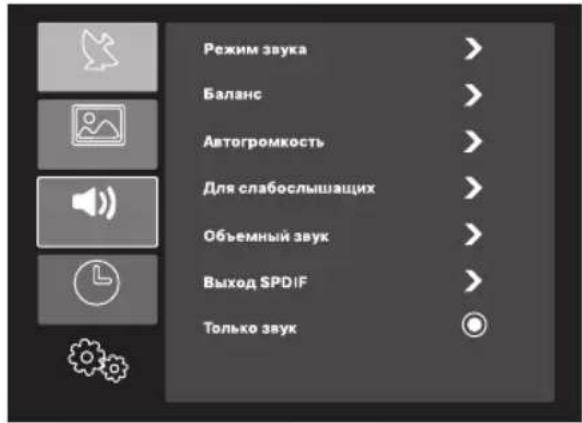 DEXP F43D8000Q - НАСТРОЙКА ЗВУКА - 1