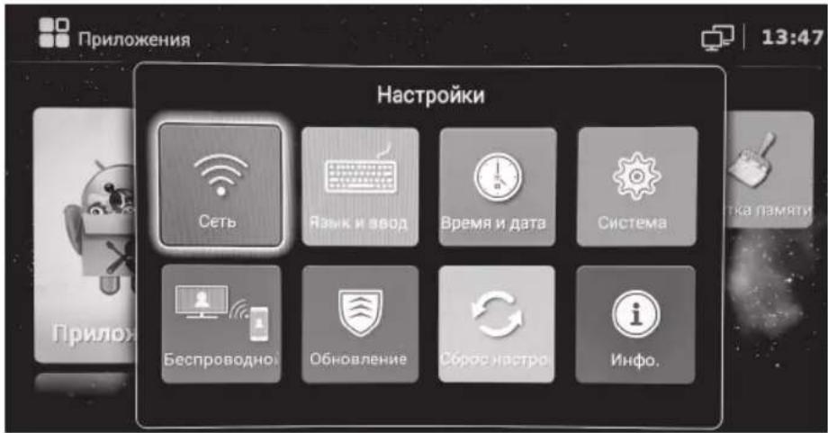 DEXP F43D8000Q - НАСТРОЙКА СЕТИ - 1