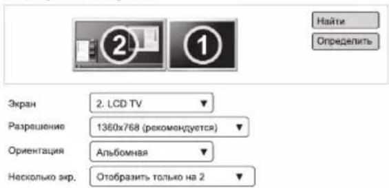 DEXP F43D8000Q - НАСТРОЙКА СИГНАЛА VGA / PC С ПОМОЩЬЮ КОМПЬЮТЕРА. - 1