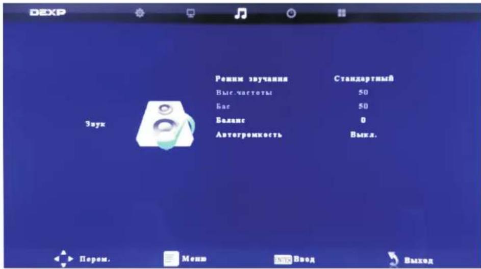 DEXP H24C3000E - Меню звук - 1