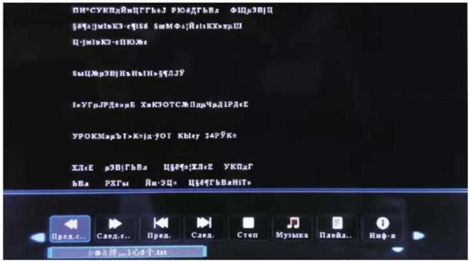 DEXP H24C3000E - Текст - 1