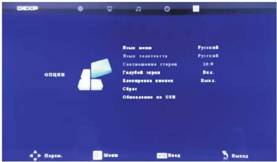 DEXP H24C3000E - Меню параметры - 1