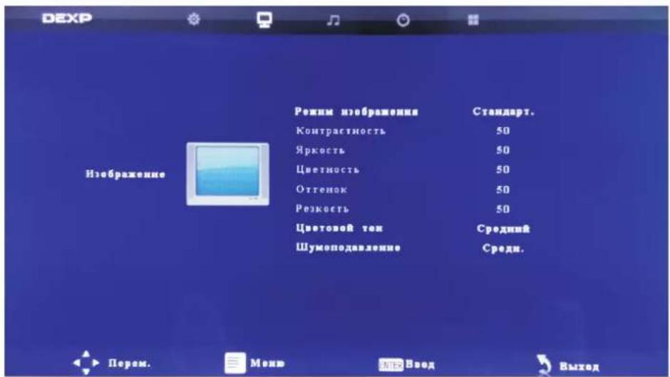DEXP H24C3000E - Меню изображения - 1