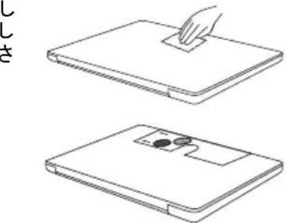 BENQ LaptopBar NB21 - マグネットシールを取り付ける - 1