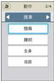 PANASONIC EP-MAF1 - 簡易使用 - 5