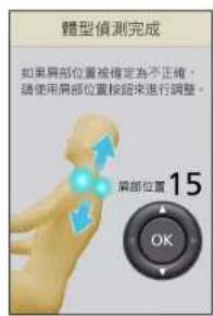 PANASONIC EP-MAF1 - 完成 體型偵測 - 1