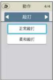 PANASONIC EP-MAF1 - 簡易使用 - 7