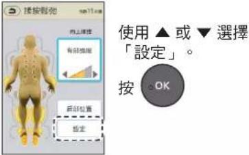 PANASONIC EP-MAF1 - 選擇「語言」、「畫面亮度」或「音量」畫面。 - 8