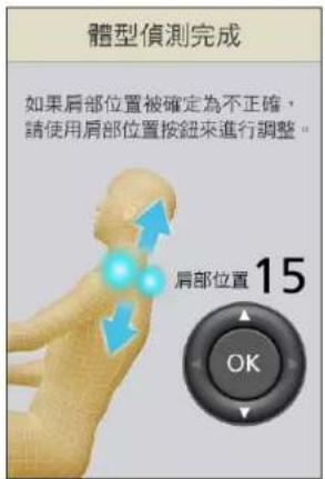 PANASONIC EP-MAF1 - 開始按摩並依個人喜好調整 - 4