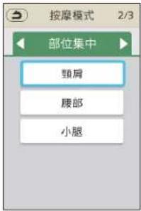 PANASONIC EP-MAF1 - 簡易使用 - 2