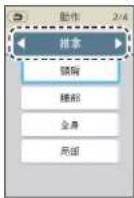 PANASONIC EP-MAF1 - 開啟電源。 - 3