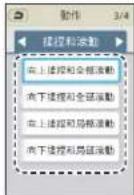 PANASONIC EP-MAF1 - 為步驟 4 中所選的類型 選擇一種動作 - 3