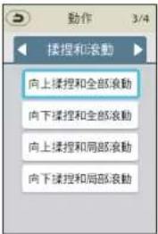 PANASONIC EP-MAF1 - 簡易使用 - 6