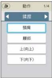 PANASONIC EP-MAF1 - 簡易使用 - 4