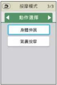 PANASONIC EP-MAF1 - 簡易使用 - 3