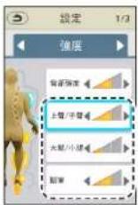 PANASONIC EP-MAF1 - 設定和調整方法 - 1