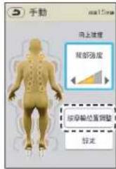 PANASONIC EP-MAF1 - 設定和調整方法 - 12