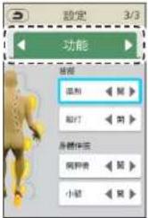 PANASONIC EP-MAF1 - 設定和調整方法 - 7