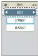 PANASONIC EP-MAF1 - 開啟電源。 - 5