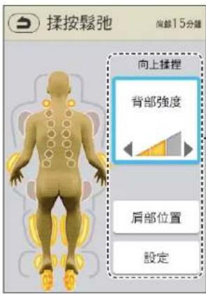 PANASONIC EP-MAF1 - 開始按摩並依個人喜好調整 - 2