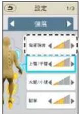 PANASONIC EP-MAF1 - 選擇「語言」、「畫面亮度」或「音量」畫面。 - 7