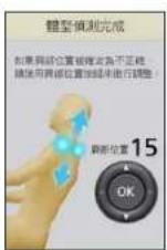 PANASONIC EP-MAF1 - 體型偵測結束之後，即會開始按摩。 - 1