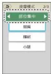 PANASONIC EP-MAF1 - 開啟電源。 - 2
