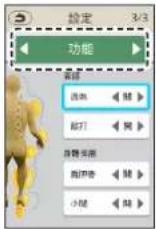 PANASONIC EP-MAF1 - 選擇「語言」、「畫面亮度」或「音量」畫面。 - 14