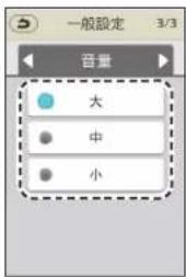 PANASONIC EP-MAF1 - 選擇「語言」、「畫面亮度」或「音量」畫面。 - 4