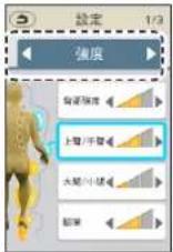 PANASONIC EP-MAF1 - 選擇「語言」、「畫面亮度」或「音量」畫面。 - 9