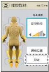 PANASONIC EP-MAF1 - 設定和調整方法 - 6