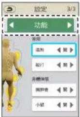 PANASONIC EP-MAF1 - 設定和調整方法 - 9