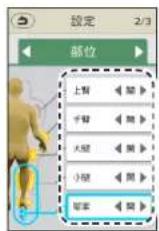 PANASONIC EP-MAF1 - 設定和調整方法 - 2