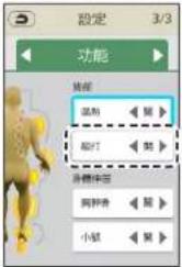 PANASONIC EP-MAF1 - 設定和調整方法 - 14