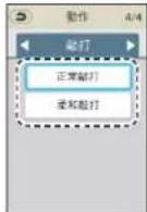 PANASONIC EP-MAF1 - 為步驟 4 中所選的類型 選擇一種動作 - 4