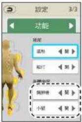 PANASONIC EP-MAF1 - 設定和調整方法 - 15