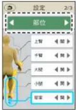 PANASONIC EP-MAF1 - 選擇「語言」、「畫面亮度」或「音量」畫面。 - 12