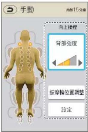 PANASONIC EP-MAF1 - 開始按摩並依個人喜好調整 - 5