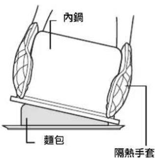 內鍋 麵包 隔熱手套