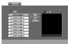 LG DP9821N - 欣賞 JPEG 光碟 - 1