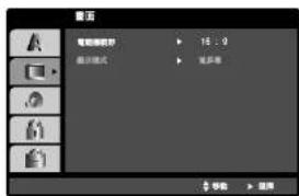 显示 电脑播放模式 15:0 显示模式 视频带 导航 > 应用